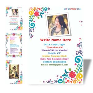 Marriage Biodata For Girl 3 Page M.S. Word Template - Colorful Curves