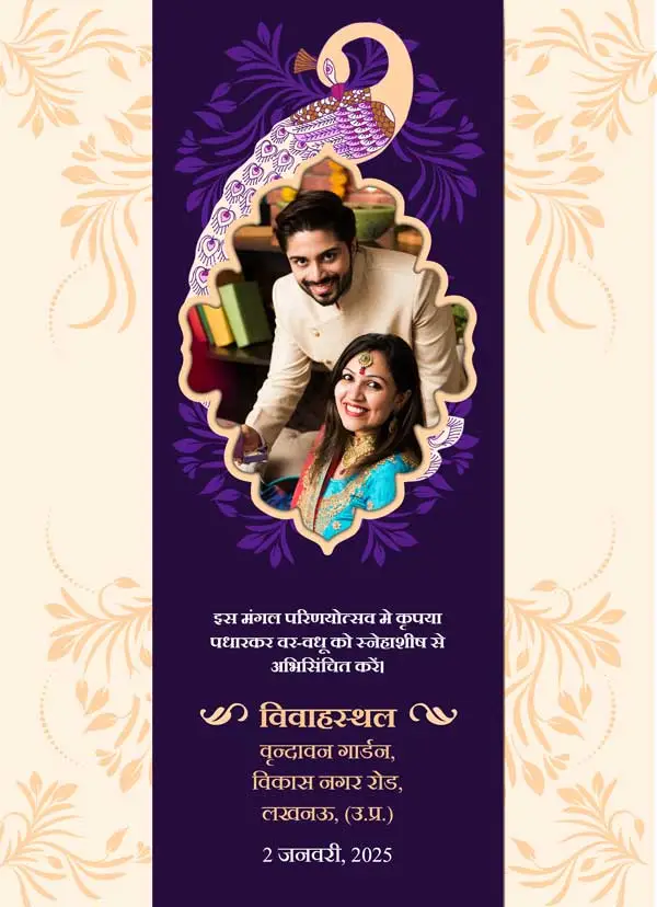 Indian marriage invitation card by designing boss in Hindi in digital form (image).