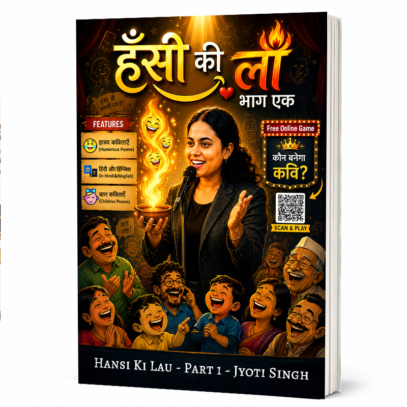 Hansi Ki Lau Part 1 Hindi and Hinglish Humorous Poems Book by Jyoti Singh