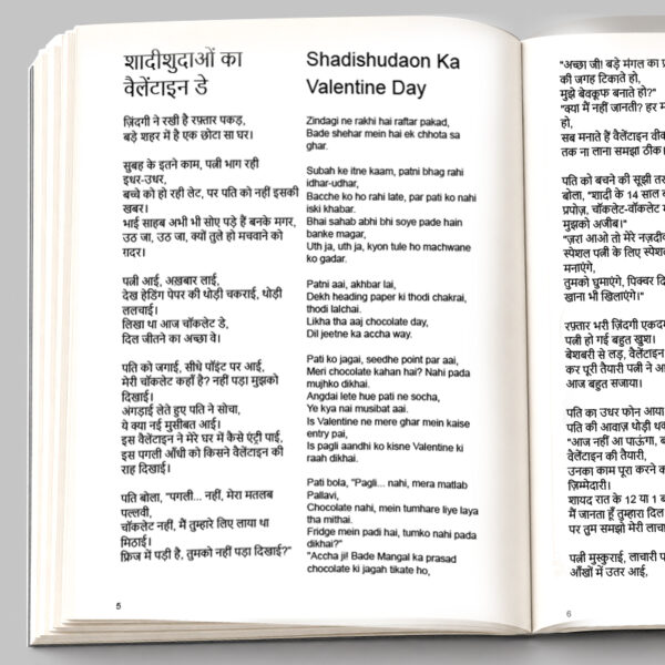 Open book view of Hansi Ki Lau Part 1 showing Hindi and Hinglish humorous poems