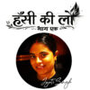 Author Jyoti Singh portrait featured in the Hindi humor poetry book Hansi Ki Lau Part 1