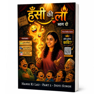 Hansi Ki Lau Part 2 Hindi and Hinglish Humorous Poems Book by Jyoti Singh