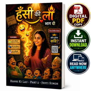 Hansi Ki Lau Part 2 Digital PDF Edition by Jyoti Singh – Hindi and Hinglish Hasya Kavita eBook with Instant Download