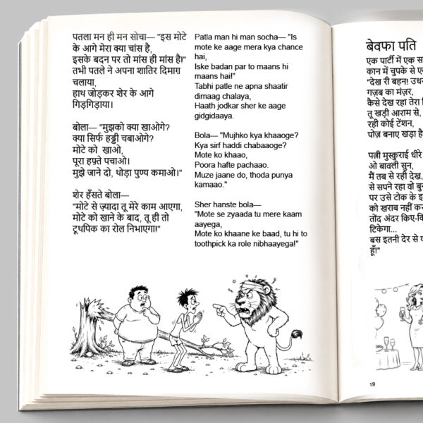 Open book view of Hansi Ki Lau Part 2 showing Hindi and Hinglish humorous poems