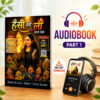 Hansi Ki Lau Part 1 Audiobook feature image with headphones, mobile audio player and instant download