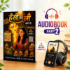 Hansi Ki Lau Part 2 Audiobook feature image with headphones, mobile audio player and instant download